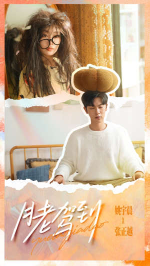 月老驾到（76集）免费短剧完整版