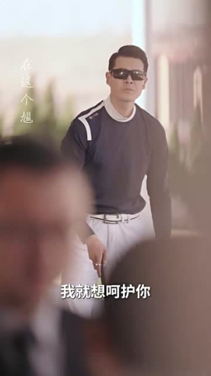 遇见他的城池（60集）在哪看