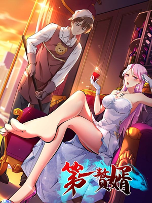 第一赘婿（45集）看到大结局