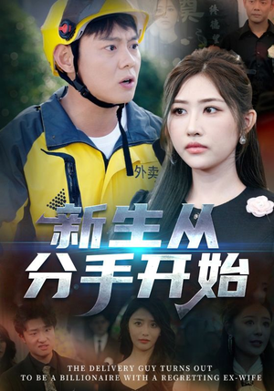 错把真龙当赘婿（62集）免费看全集