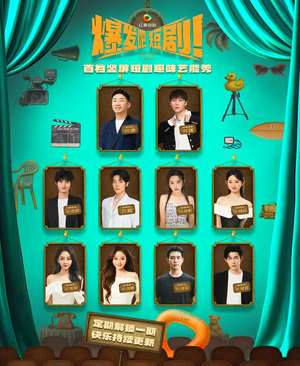 爆发吧短剧（49集）精彩短剧合集