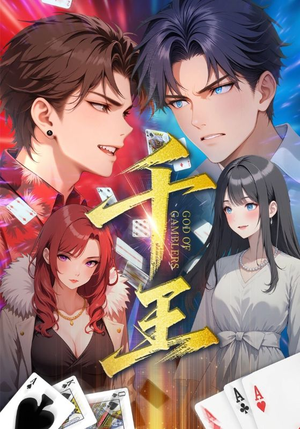 千王（33集）全集免费看短剧