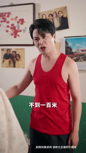 80错位剧本 (50集) 短剧看全集