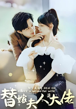 佳人心向暖（82集）最火爆短剧