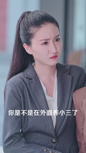 长羡归飞鹤 (70集)短剧片段分享