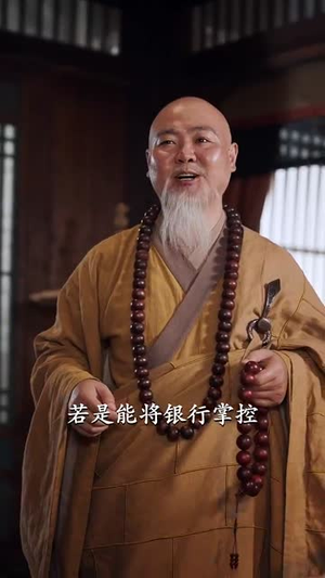 天命王侯  (80集)爆火短剧推荐