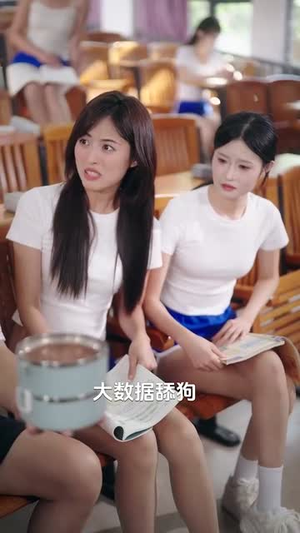 穿到攻略女神游戏我满级 (58集)推荐好短剧