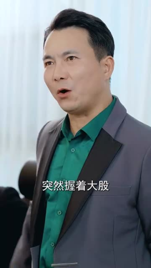 我有以假乱真系统 (79集)全集下载