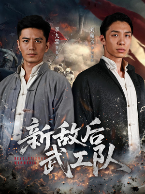 新敌后特工队（80集）一个短剧看全集