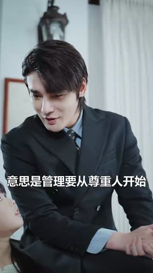 十岁真千金爆改纨绔爹 (74集)温柔追捕短剧