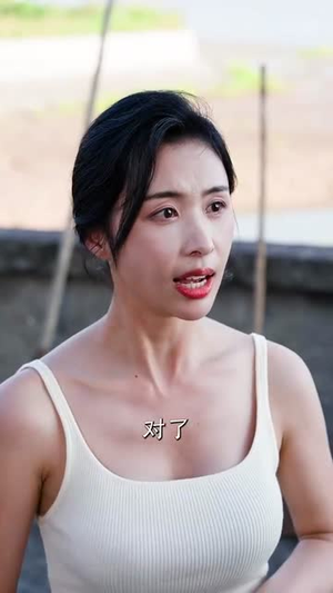 开局金铲铲系统助我娶村花 (70集)好看的国产短剧