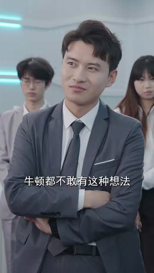 孙女寿宴送机甲震惊科学界 (61集)短剧全集完整版