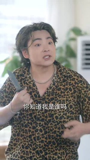 逆袭从阿姨家开始 (73集)第三季