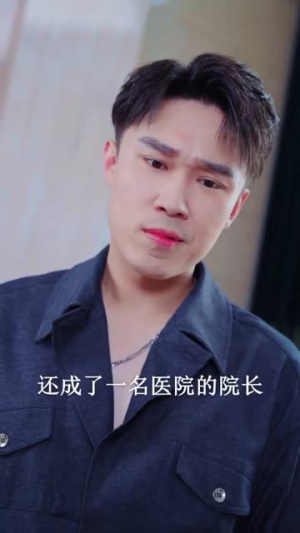 被老婆偷听心声后我走上人生巅峰（80集）短剧后续更精彩