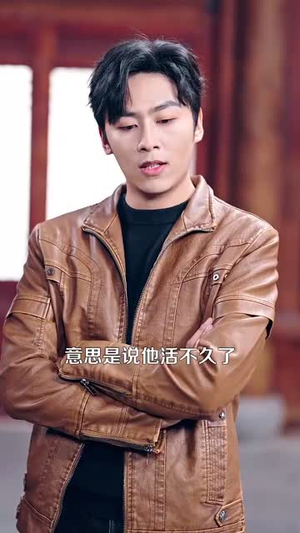 泥鳅娶亲 (110集) 最火爆短剧