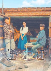 逆时之证（34集）好看短剧追不停