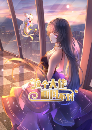 这个大佬画风不对（24集）追风的女孩短剧