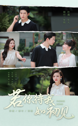 若你待我如初见（71集）百度网盘资源