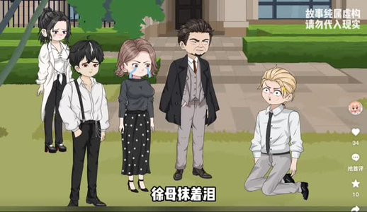 心跳神棍热播短剧重燃