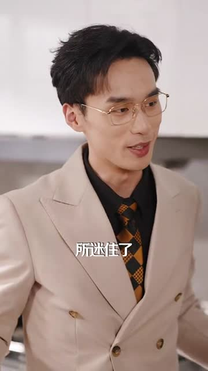 表白情话女老板要跟我领证 (79集) 好看吗