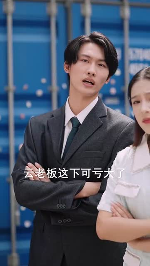 八零万物听我号令 (91集) 第二季