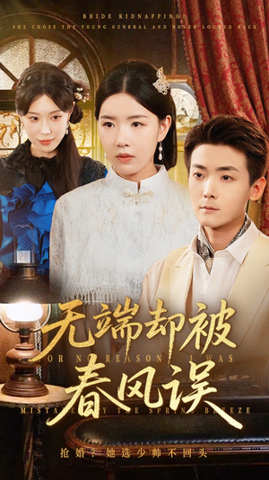 飞上枝头变斑鸠（76集）这部短剧太好看