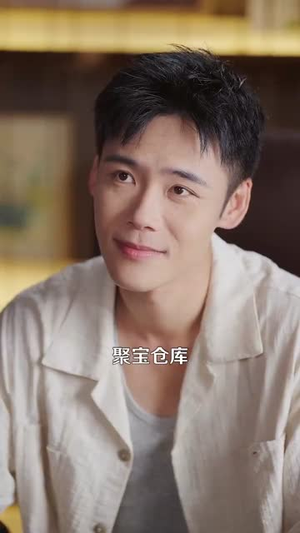 我有系统应有尽有很合理吧（104集）短剧追不停