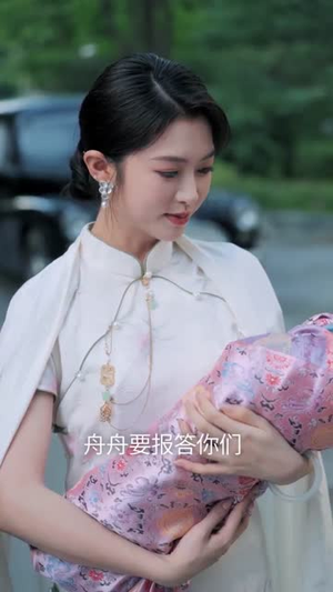 督军归来小奶团背着黄金来旺家（60集）热门短剧追不停