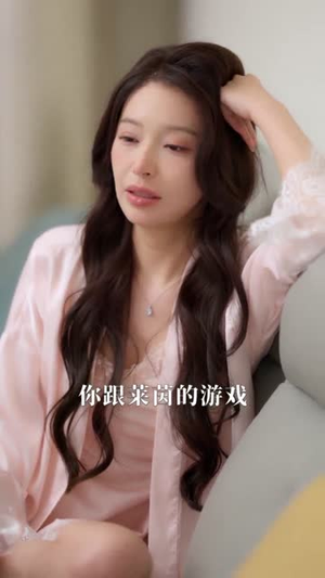 为他心动（81集）分享好看短剧