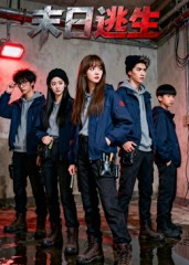 末日逃生（41集）让你一口气看完