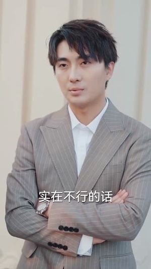 求婚被拒我反手娶了傻妹妹（83集）在哪个平台看好