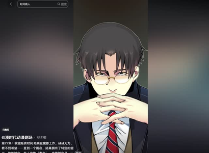 我能贩卖时间精彩短剧抢先看