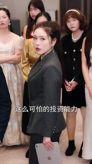 开局负债累累我靠系统逆风翻盘（78集）在哪个app能看