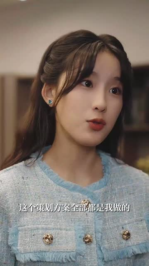 她的秘密藏不住了（88集）最火爆的短剧