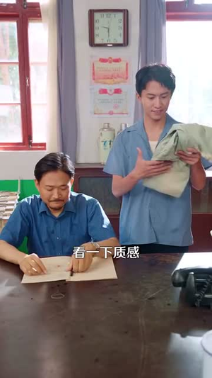 重生八三致富路上遇良缘（98集）精彩短剧热播中