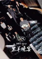 黑羊晚宴（55集）战神短剧推荐