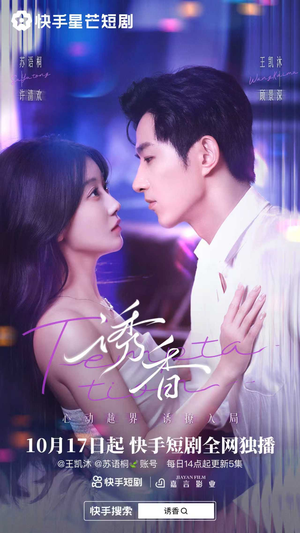 诱香（30集）民国短剧推荐