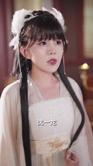 从零开始的废柴夫君（85）短剧热播抢先看