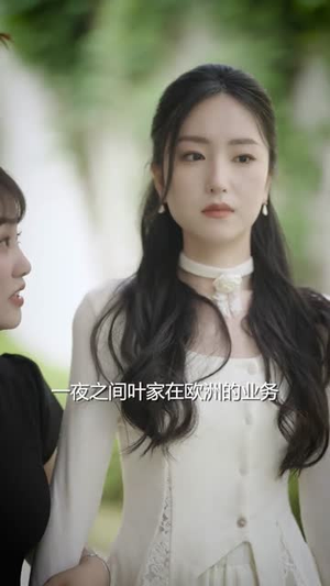 骆小姐你别想跑（30集）短剧免费观看