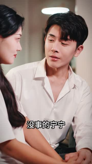 瞳神（57集）甜宠短剧推荐