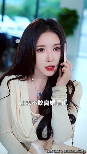 七夕劫 (58集) 精彩短剧后续