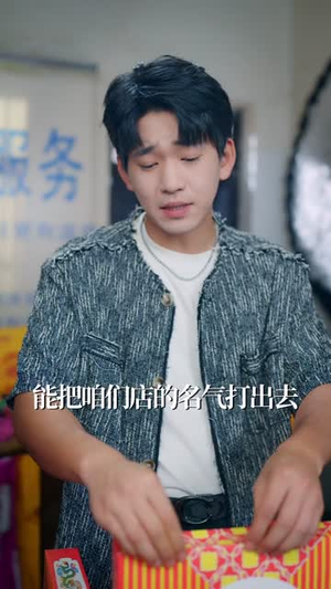 送终主播的关注列表（70集）超甜短剧分享