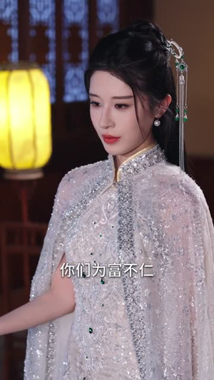 红莲烬（61集）夸克网盘观看