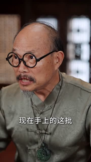 本想做个假古董，却成了鉴宝大师（80集）最火爆短剧