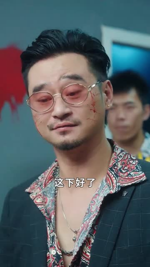 杀猪老爹之我是林凌漆（60集）短剧免费观看