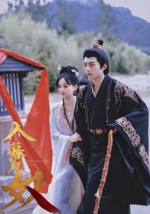 入幕为奴（61集）怎么看全集