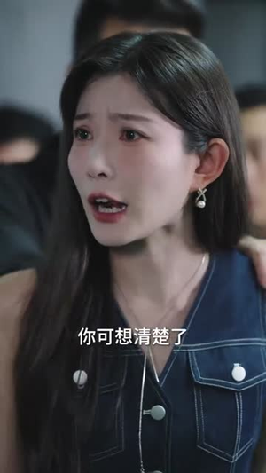 她可惹不得（55集）最近很火的短剧