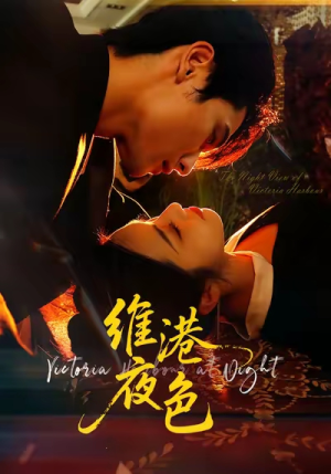 港城回响（106集）最新火爆短剧