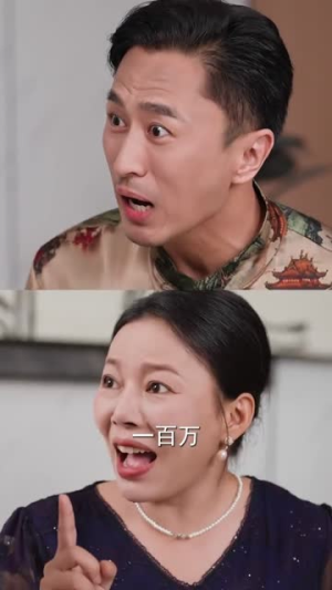 想当家做主，也不看看我是谁（40集）短剧后续更精彩