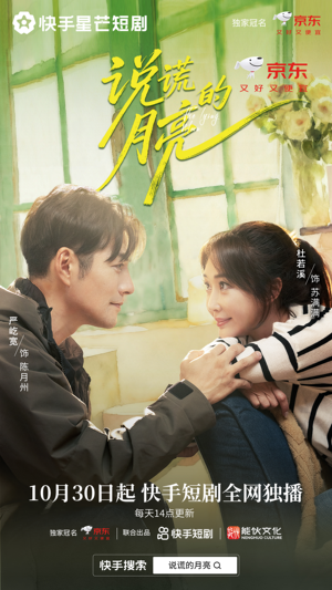 说谎的月亮（18集）爆款短剧推荐